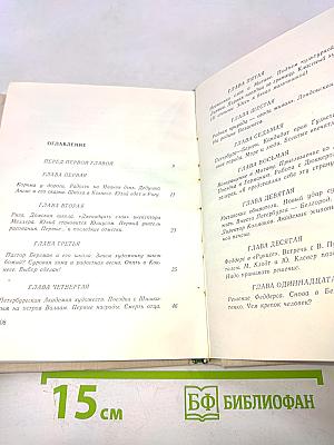 Течет речка Персе...