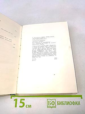 Течет речка Персе...