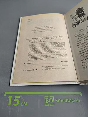 Я познаю мир. Физика