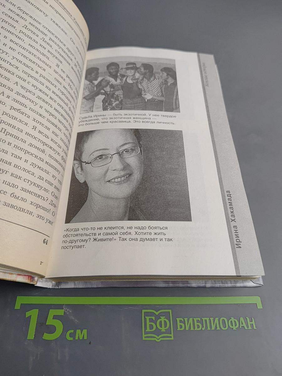 Женские истории Татьяны Пушкиной