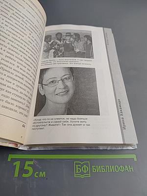 Женские истории Татьяны Пушкиной