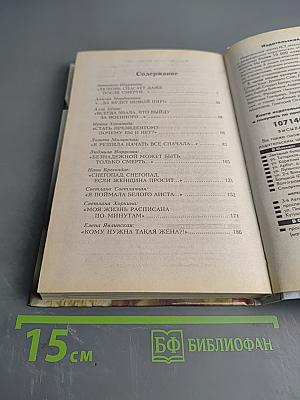 Женские истории Татьяны Пушкиной