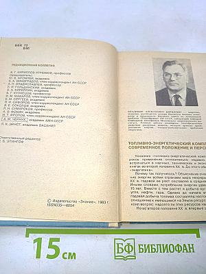 Будущее науки. Международный ежегодник. Выпуск шестнадцатый