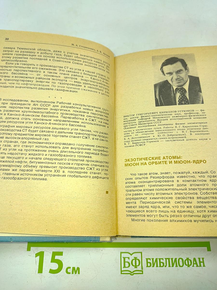 Будущее науки. Международный ежегодник. Выпуск шестнадцатый