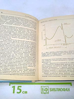 Будущее науки. Международный ежегодник. Выпуск шестнадцатый