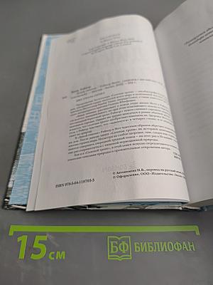 Дикая тишина