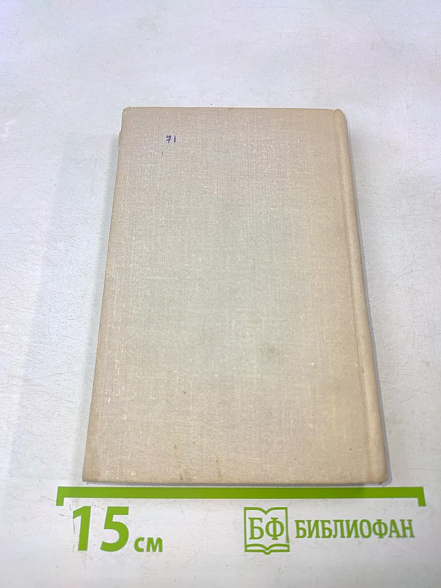 Советская Буковина. Справочник-путеводитель