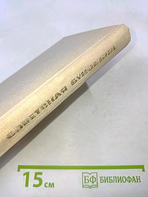 Советская Буковина. Справочник-путеводитель