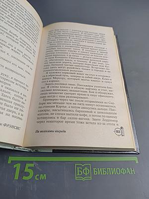 На полголовы впереди