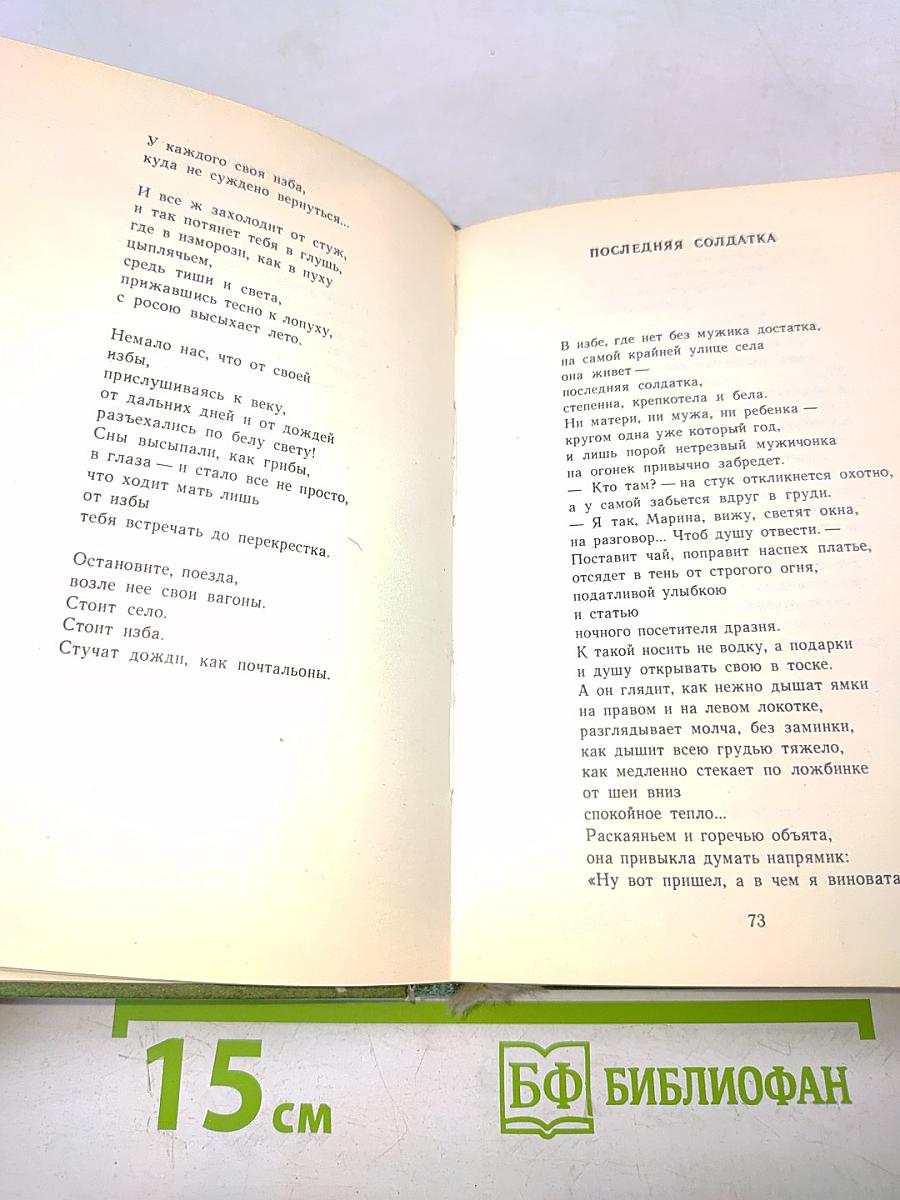 Бессонница сердца. Стихи и поэмы