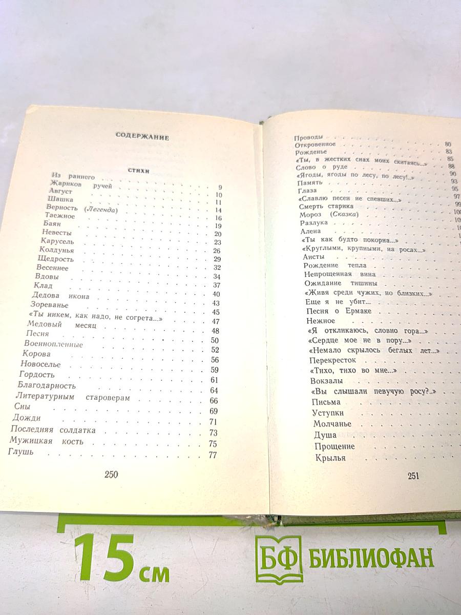 Бессонница сердца. Стихи и поэмы