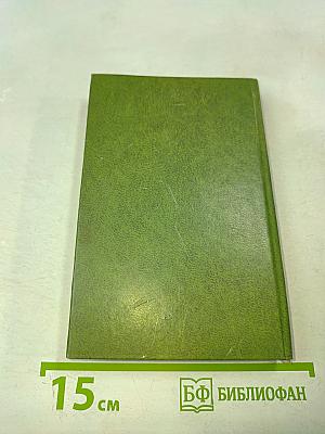 Бессонница сердца. Стихи и поэмы