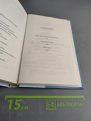 Один день Ивана Денисовича