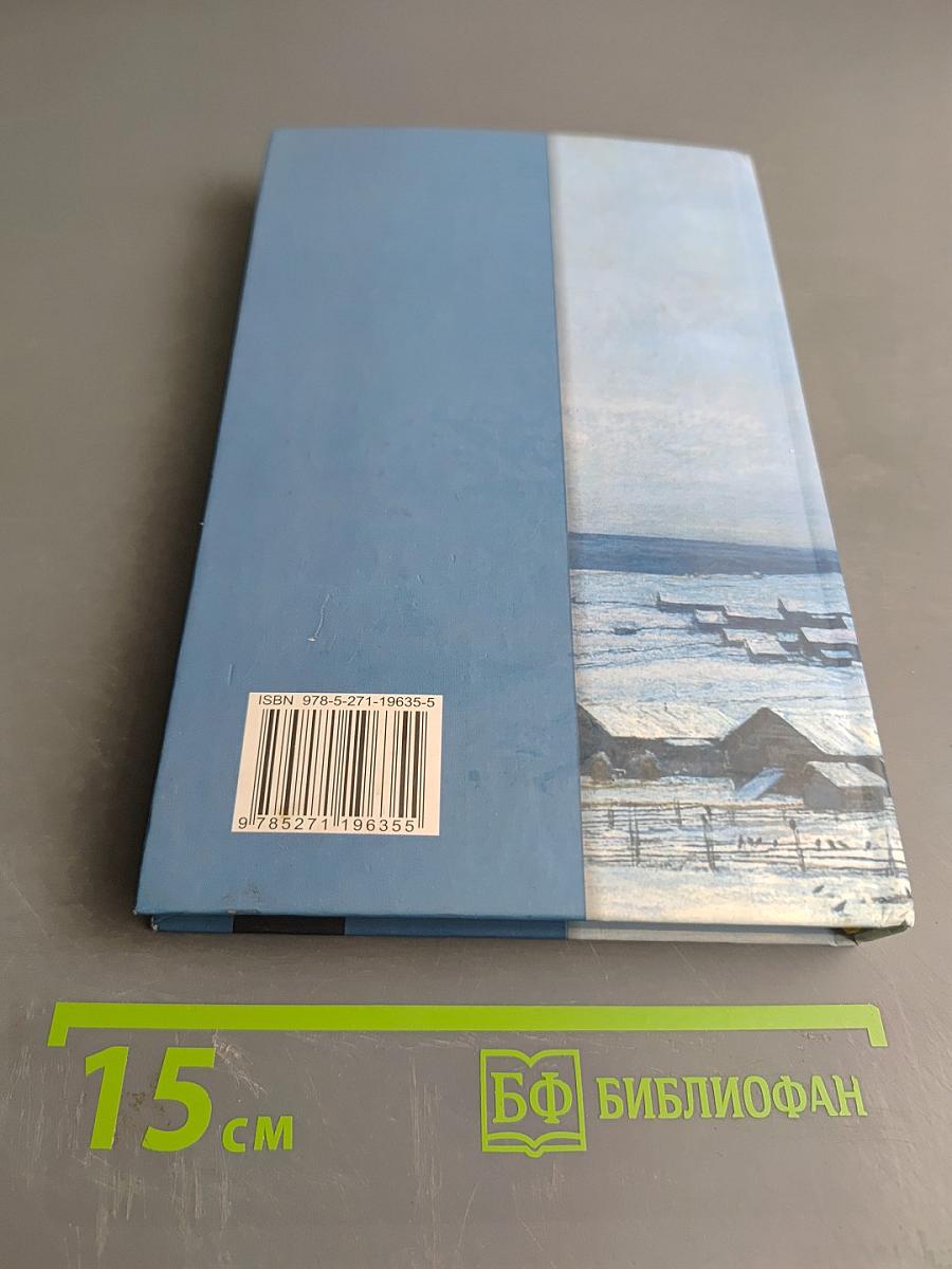 Один день Ивана Денисовича