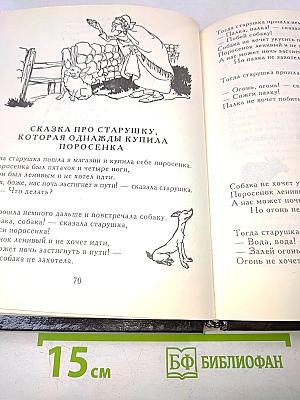Рифмы Матушки Гусыни