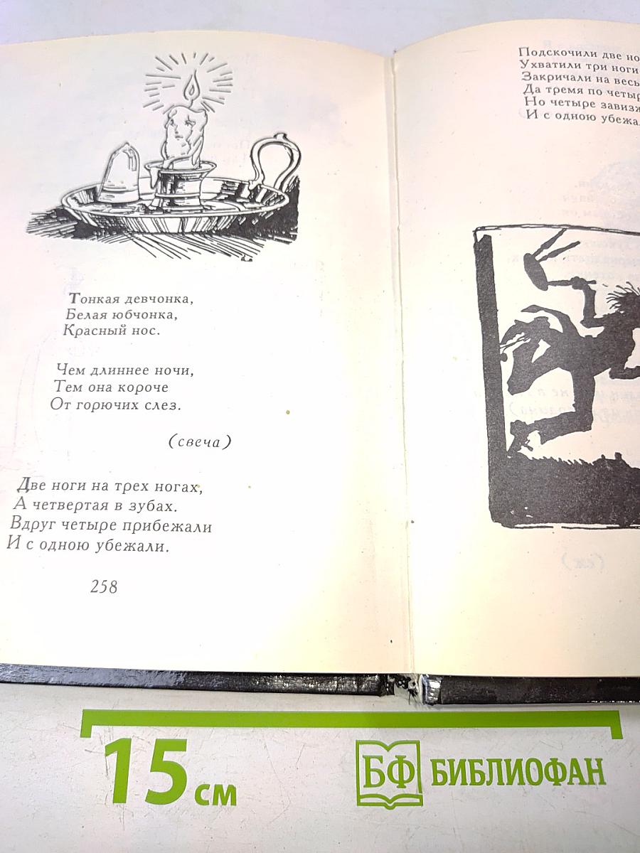 Рифмы Матушки Гусыни