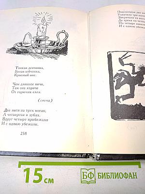 Рифмы Матушки Гусыни