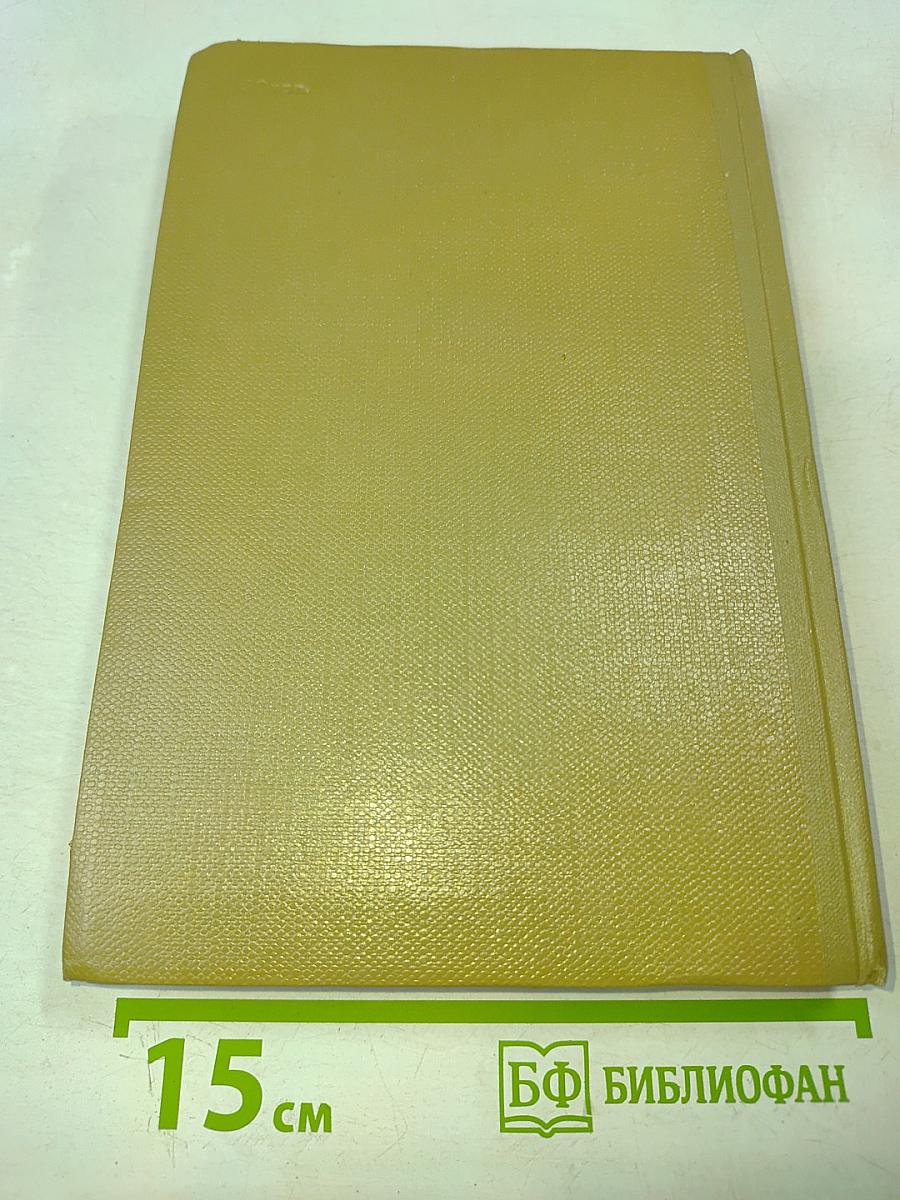 Собрание сочинений. Том 12. Жизнь Клима Самгина. 1925-1936