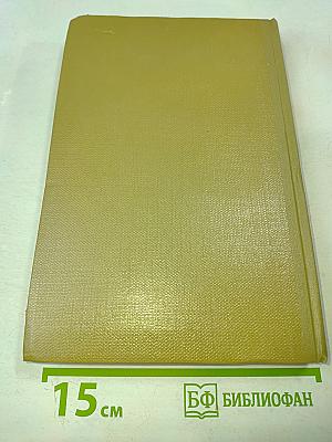 Собрание сочинений. Том 12. Жизнь Клима Самгина. 1925-1936