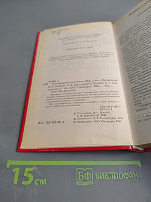 Психоаналитические этюды