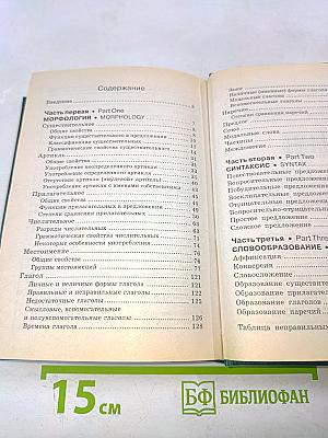 Грамматика английского языка для школьников