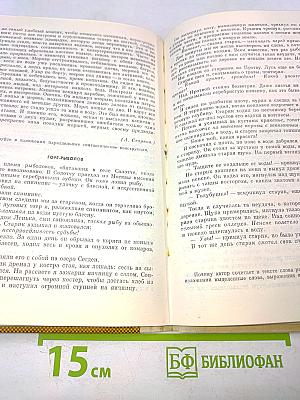Сборник текстов для изложений с грамматическим заданием