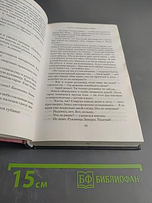 Аратта. Книга 7. Золотые корабли