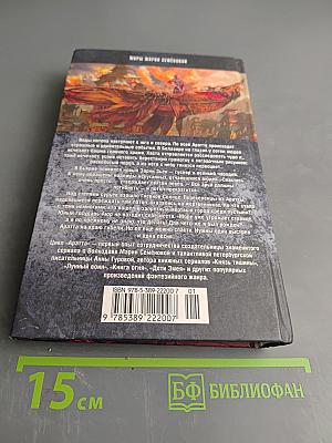 Аратта. Книга 7. Золотые корабли