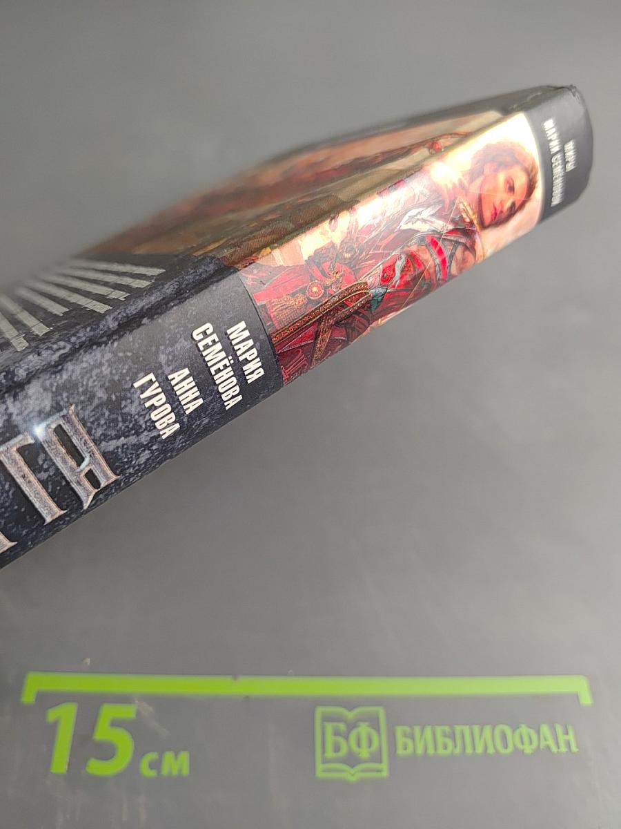 Аратта. Книга 7. Золотые корабли