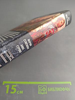Аратта. Книга 7. Золотые корабли