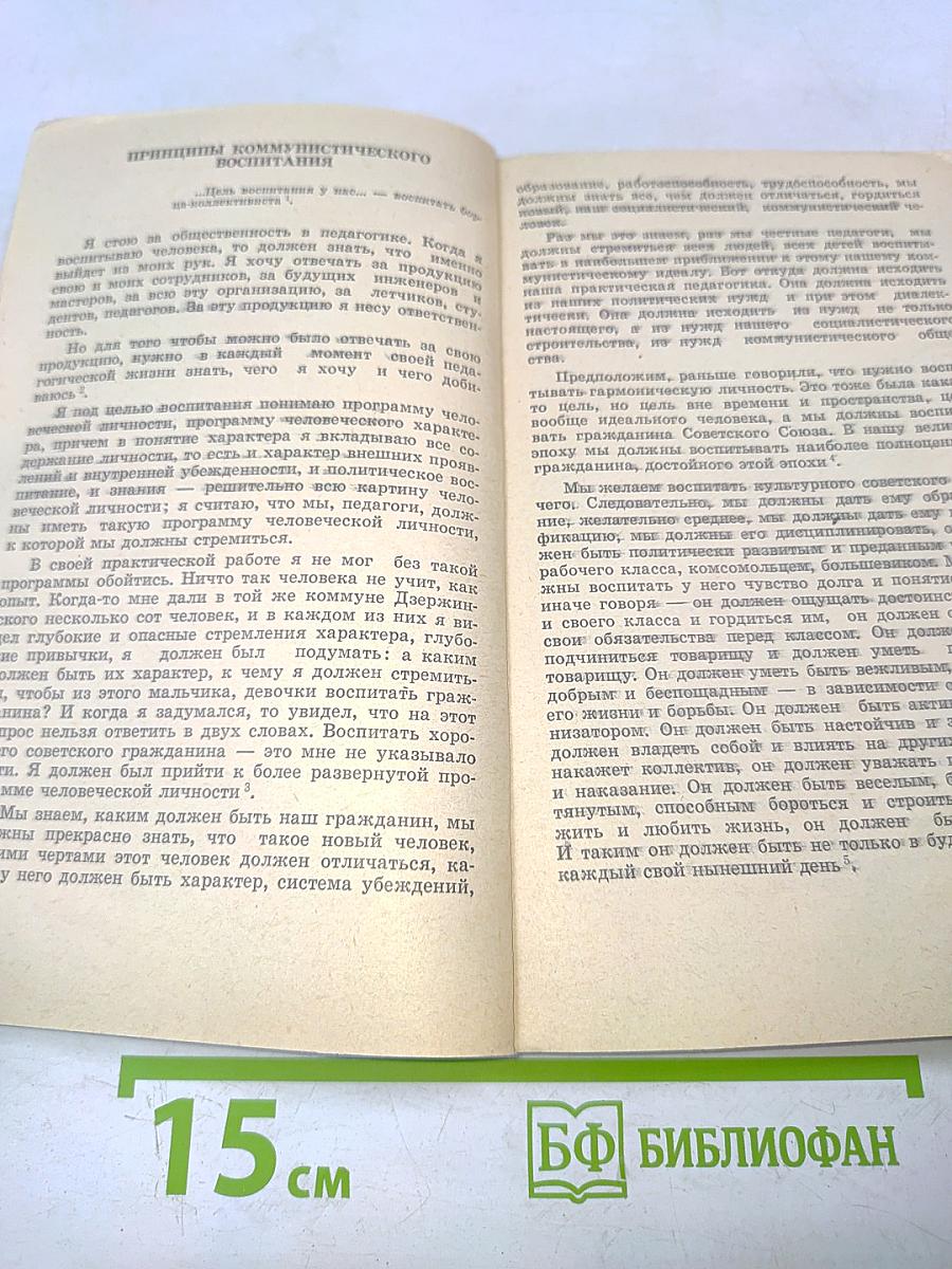 Путь к мастерству (для тех, кто работает с пионерами)