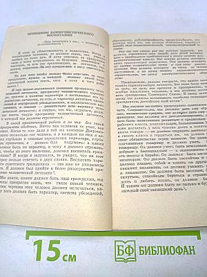 Путь к мастерству (для тех, кто работает с пионерами)