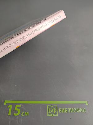 Формулы и таблицы для школьников, абитуриентов, студентов