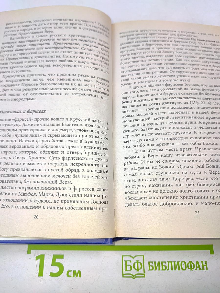 План Путина-Медведева и национальная безопасность