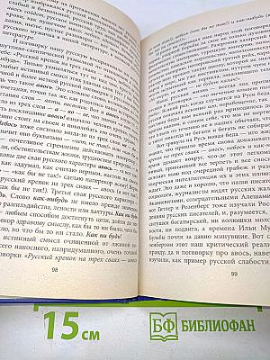 План Путина-Медведева и национальная безопасность