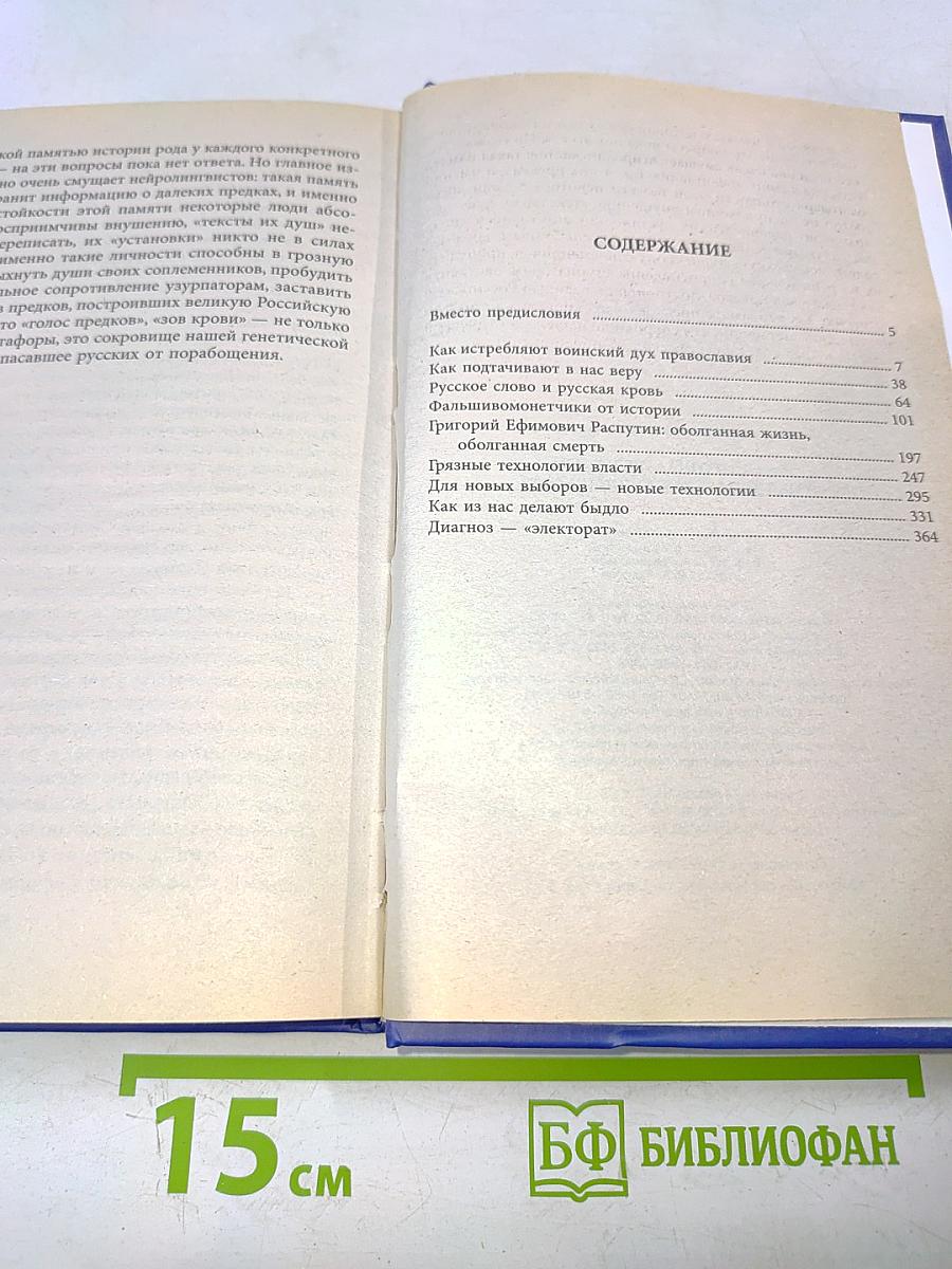 План Путина-Медведева и национальная безопасность