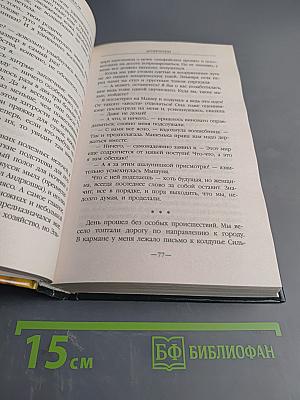 Антифэнтези