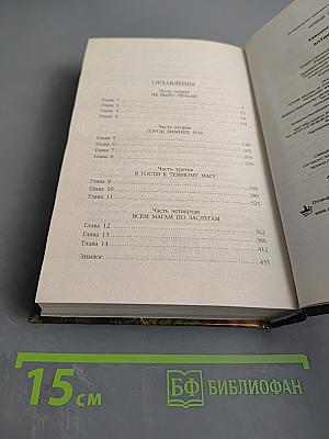 Антифэнтези