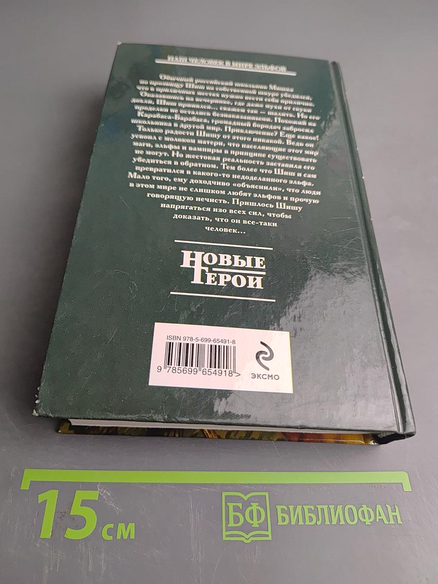 Антифэнтези