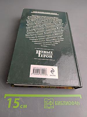 Антифэнтези