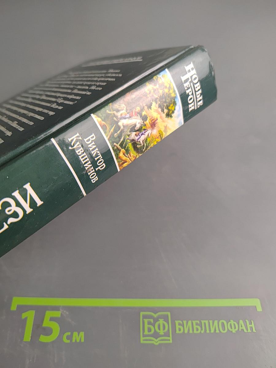 Антифэнтези