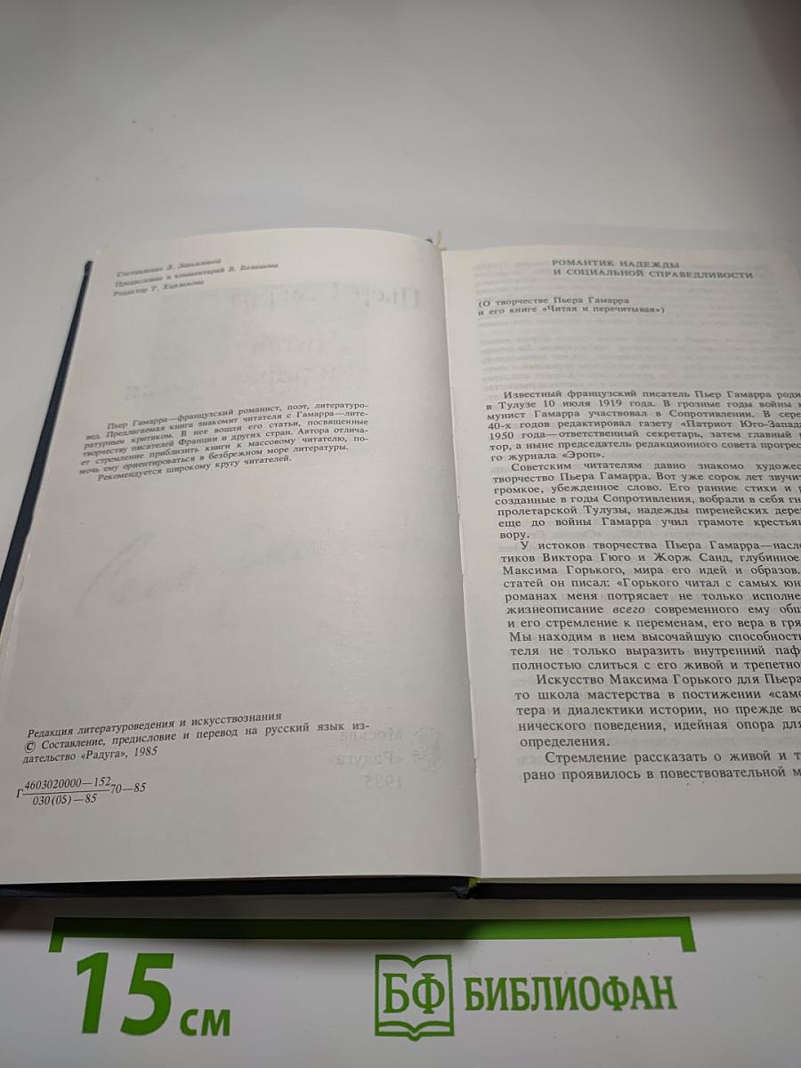 Читая и перечитывая