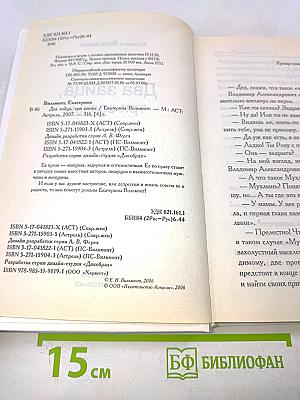 Два зайца, три сосны