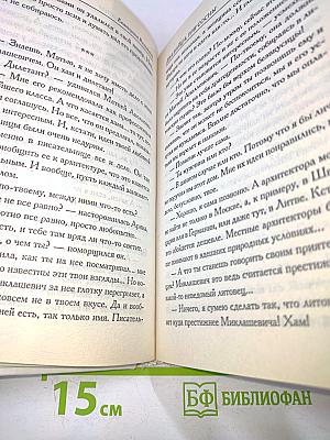 Два зайца, три сосны