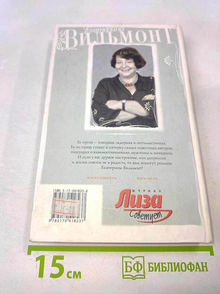 Два зайца, три сосны