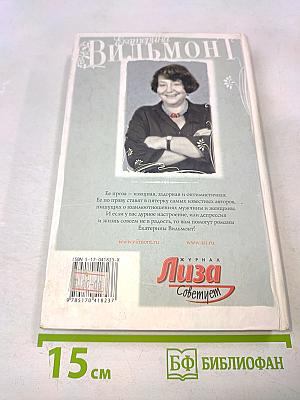 Два зайца, три сосны