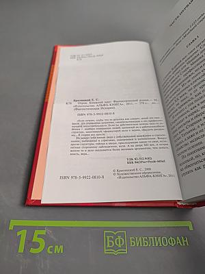 Отрок. Ближний круг