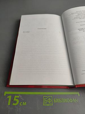 Отрок. Ближний круг