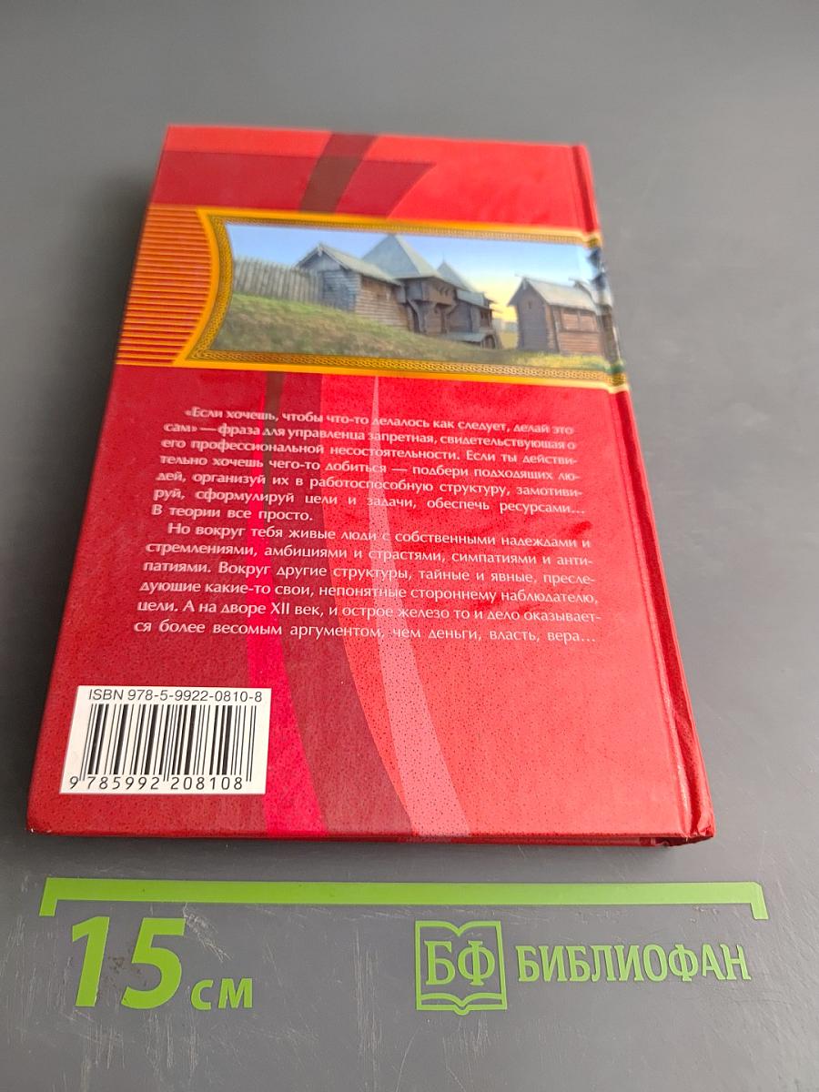 Отрок. Ближний круг