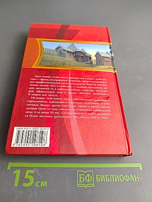 Отрок. Ближний круг